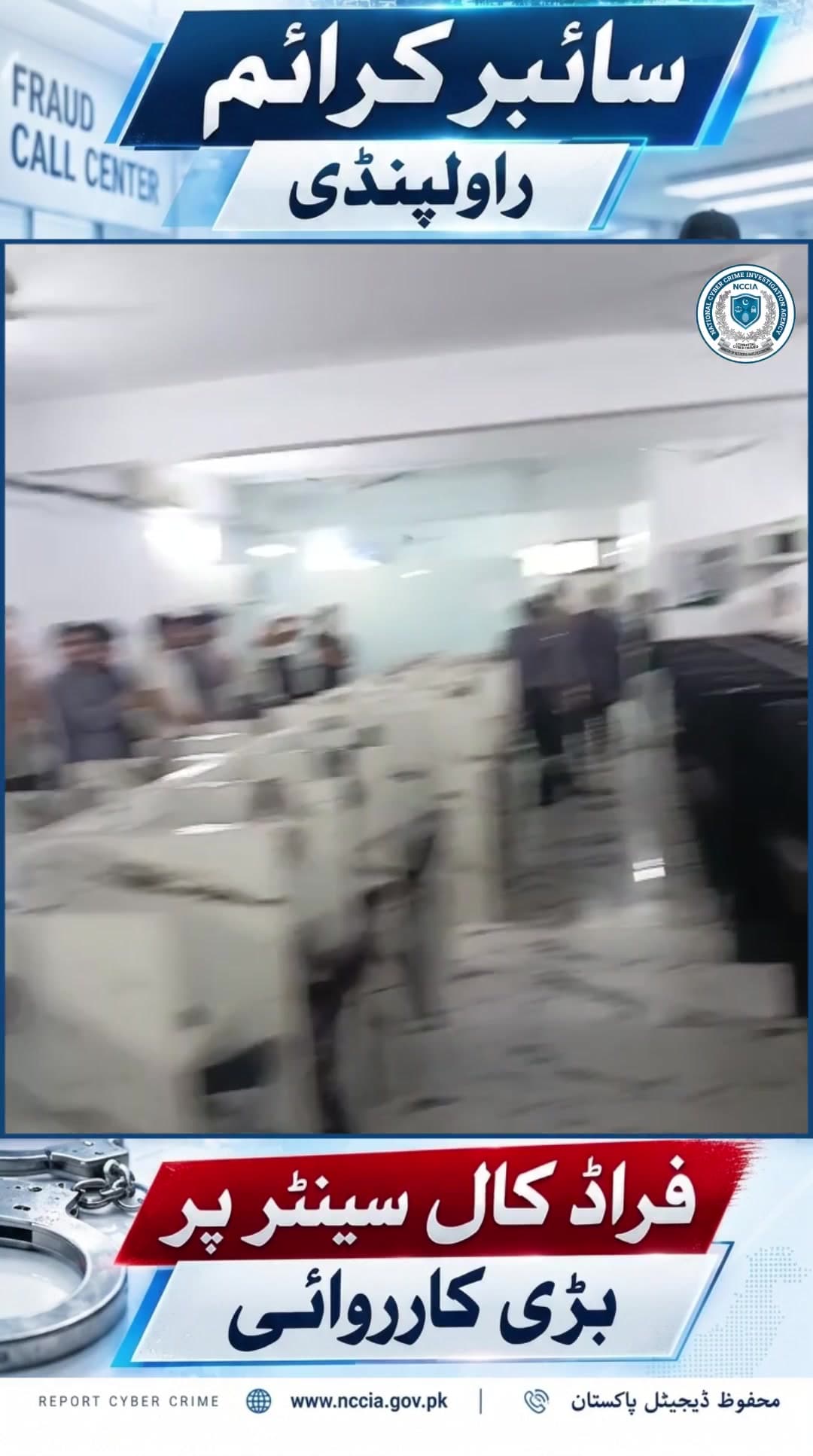 Pakistan Busts Rawalpindi Call Centre Over Suspected Chinese-origin Loan App sharking